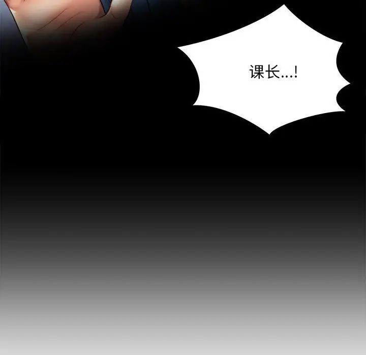 社内恋爱第19話