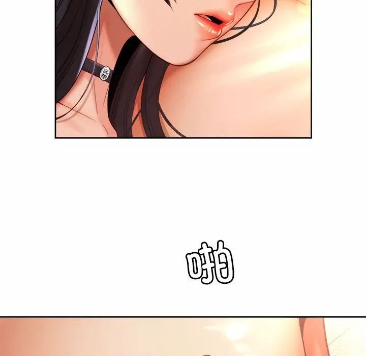 社内恋爱第19話