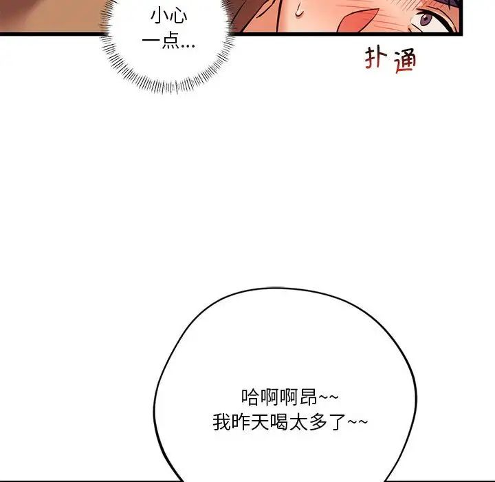 同级生第12話