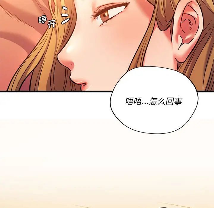 同级生第12話
