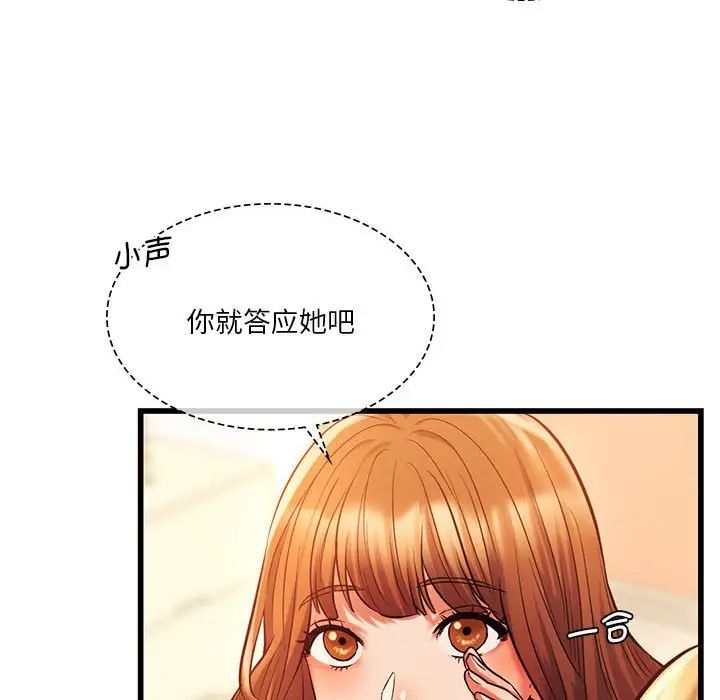 同级生第12話