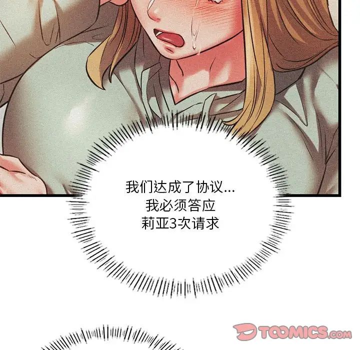同级生第12話
