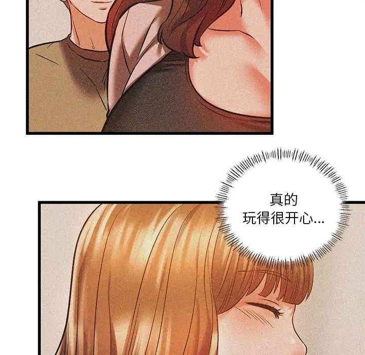 同级生第12話