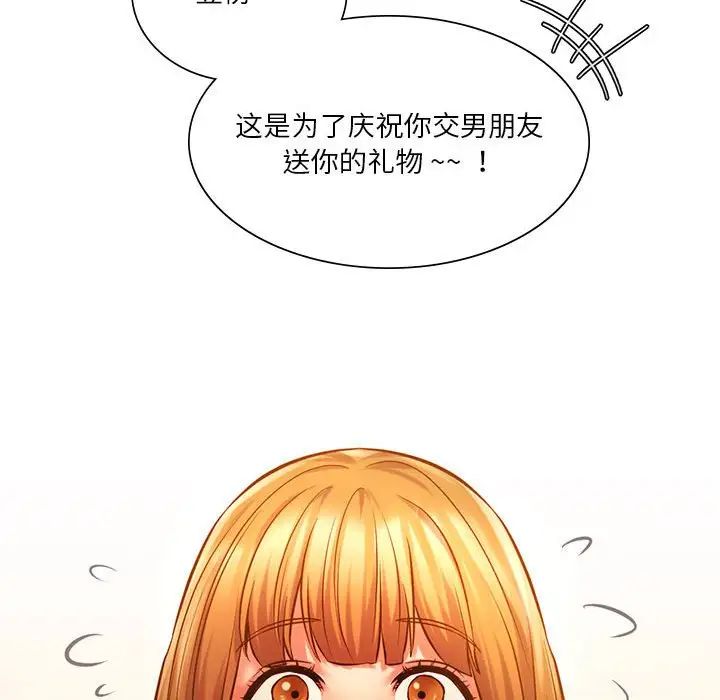 同级生第12話