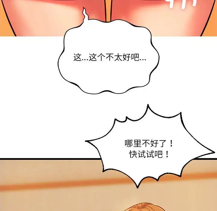 同级生第12話