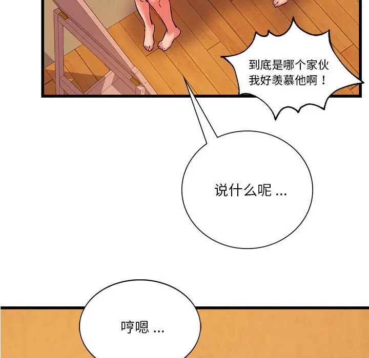 同级生第12話