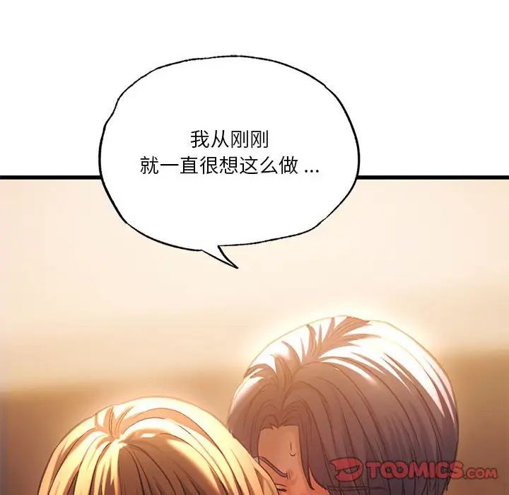 同级生第12話