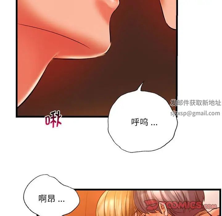 同级生第12話