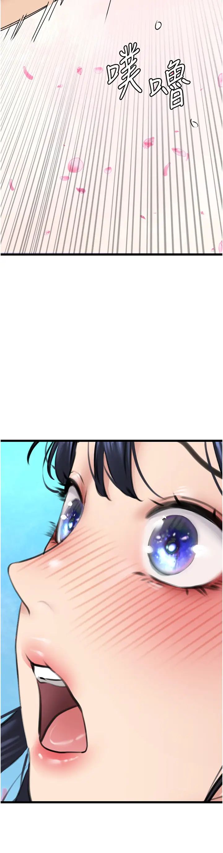 地表最屌卧底干员第23話-挑起戰火的棒棒