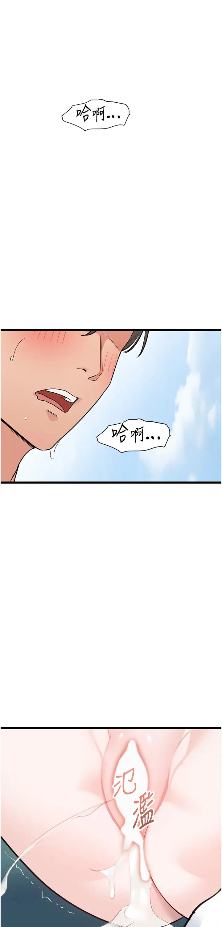 地表最屌卧底干员第23話-挑起戰火的棒棒