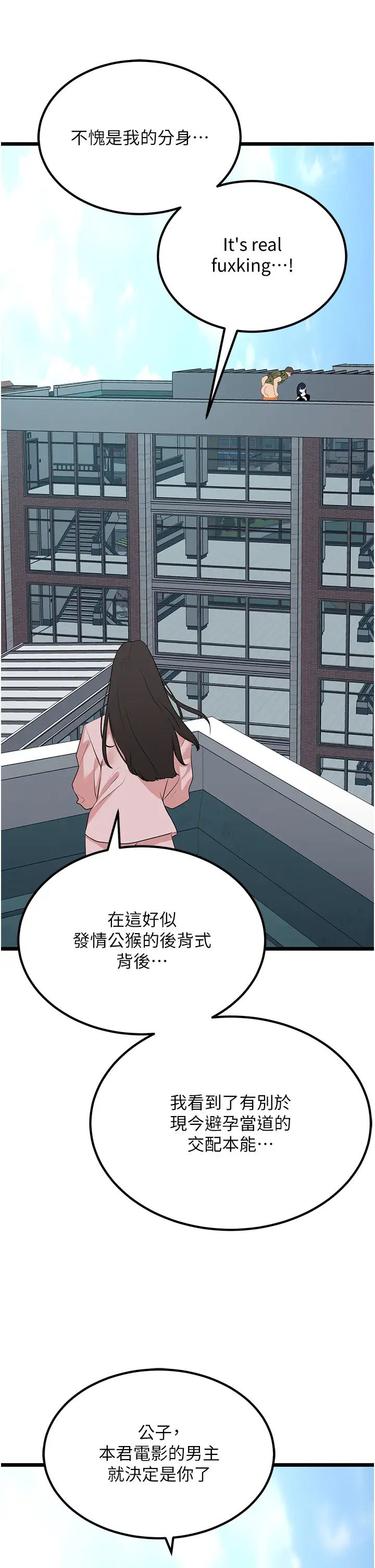 地表最屌卧底干员第23話-挑起戰火的棒棒