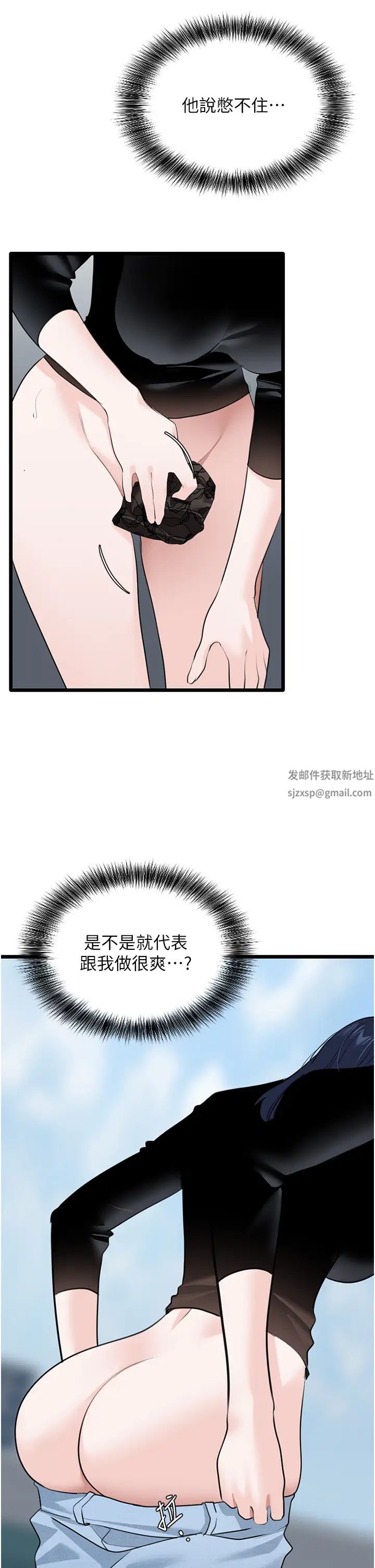 地表最屌卧底干员第23話-挑起戰火的棒棒