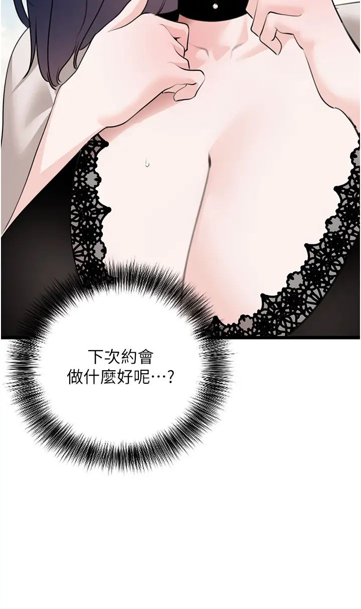 地表最屌卧底干员第23話-挑起戰火的棒棒