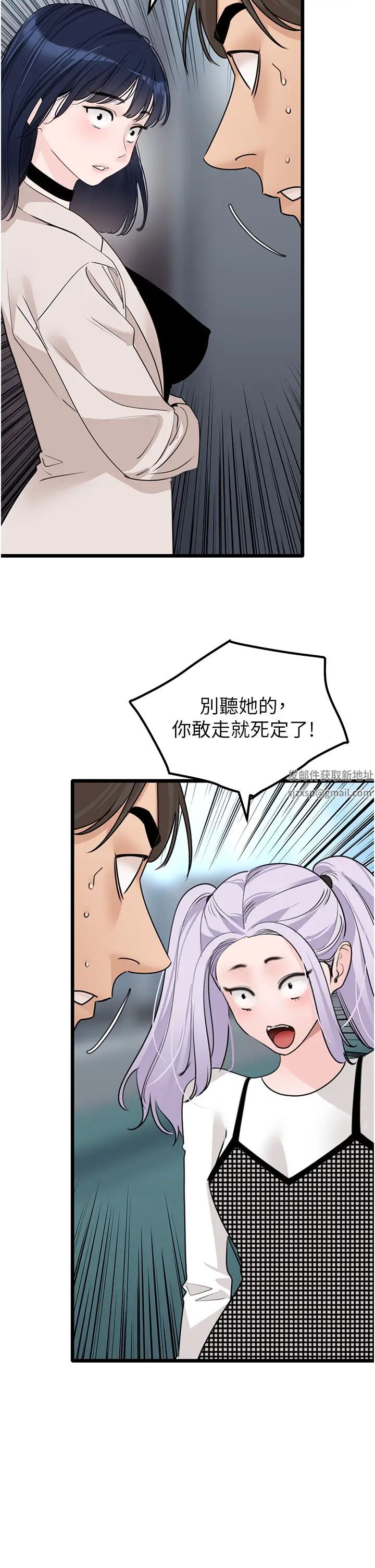 地表最屌卧底干员第23話-挑起戰火的棒棒