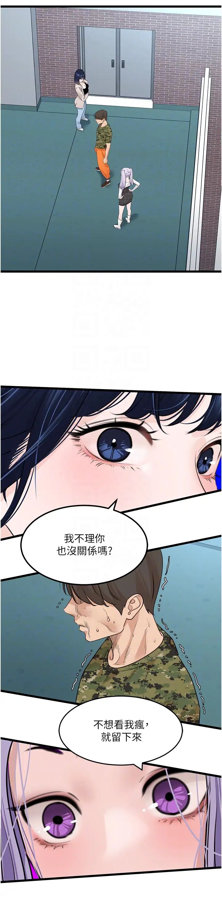 地表最屌卧底干员第23話-挑起戰火的棒棒