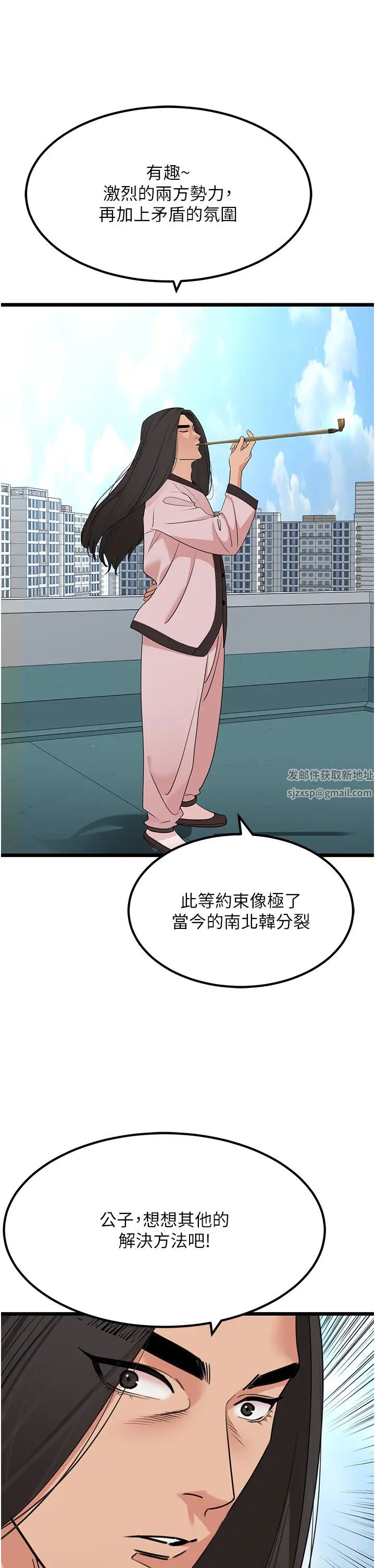 地表最屌卧底干员第23話-挑起戰火的棒棒