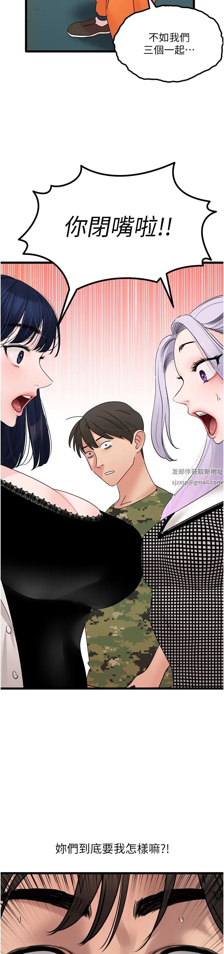 地表最屌卧底干员第23話-挑起戰火的棒棒