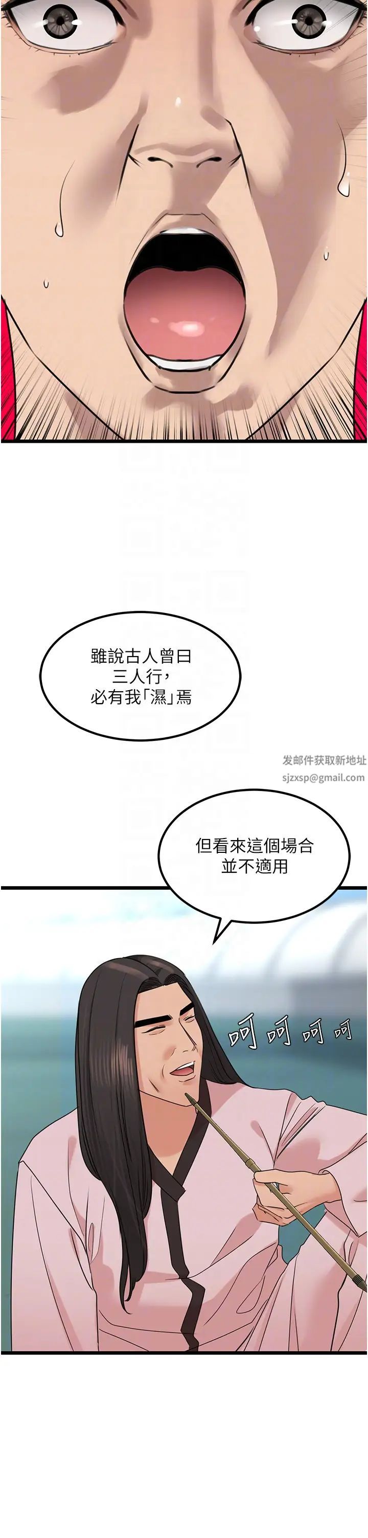 地表最屌卧底干员第23話-挑起戰火的棒棒