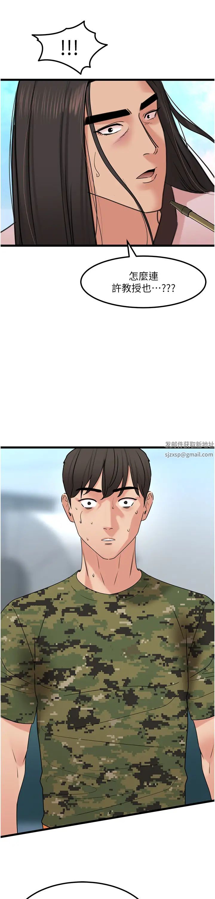 地表最屌卧底干员第23話-挑起戰火的棒棒