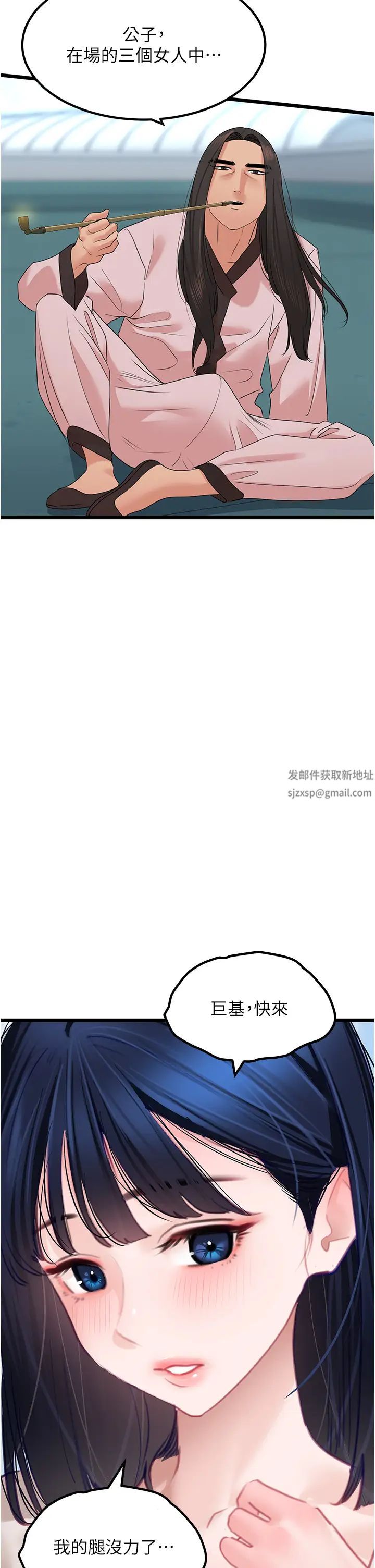 地表最屌卧底干员第23話-挑起戰火的棒棒
