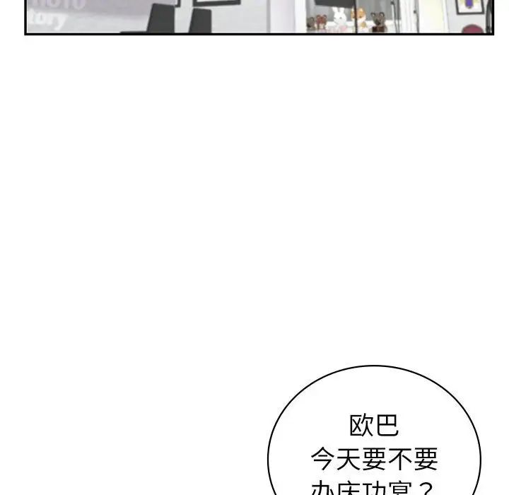 回不去的婚姻第4話