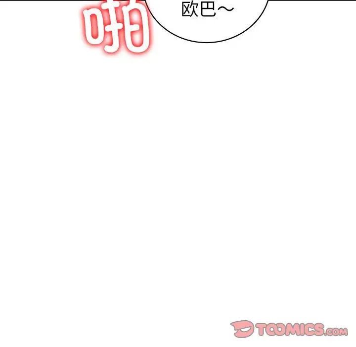 回不去的婚姻第4話