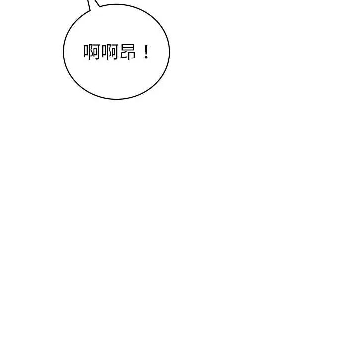 回不去的婚姻第4話