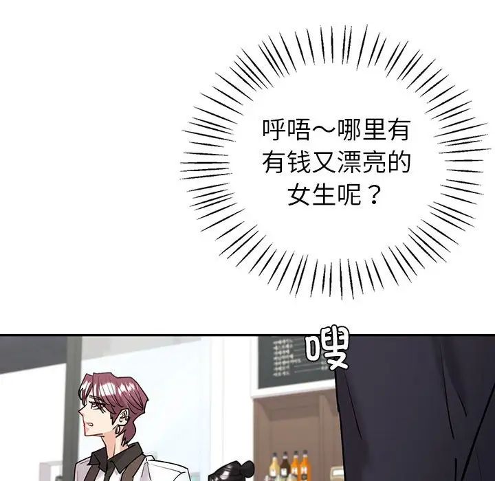回不去的婚姻第4話