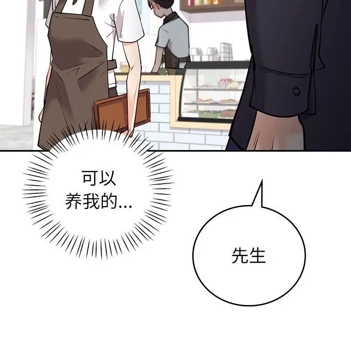 回不去的婚姻第4話