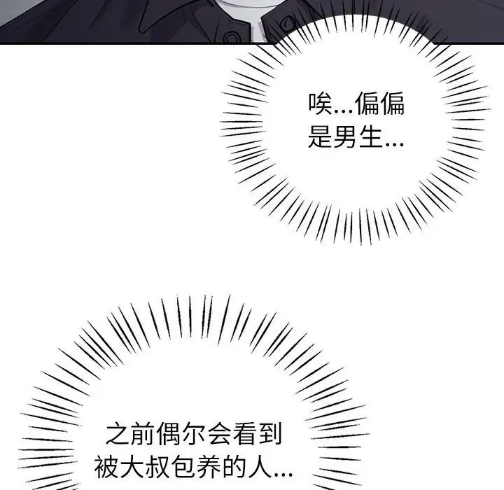 回不去的婚姻第4話
