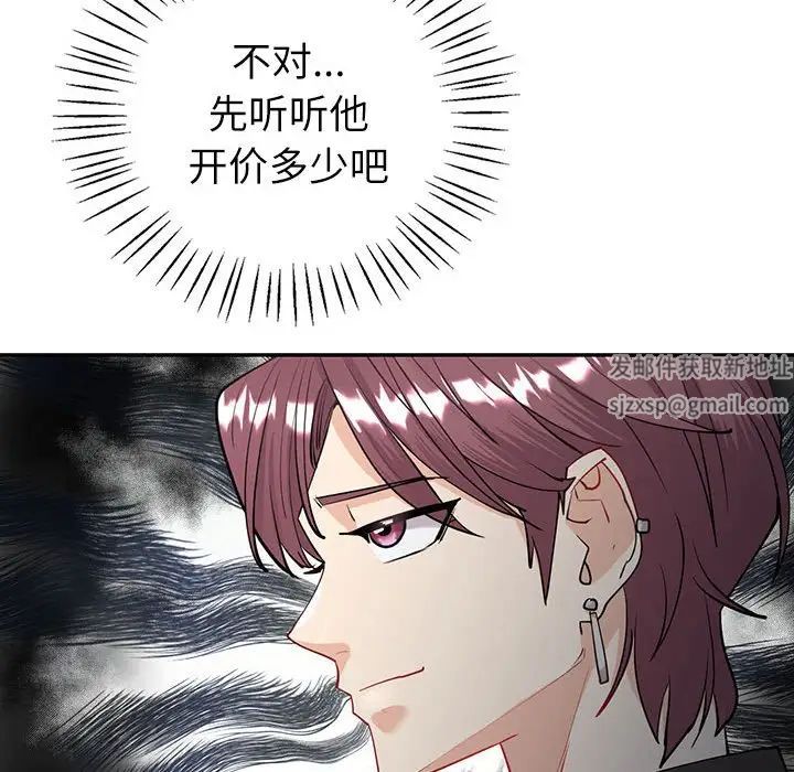 回不去的婚姻第4話