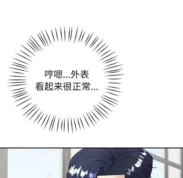 回不去的婚姻第4話