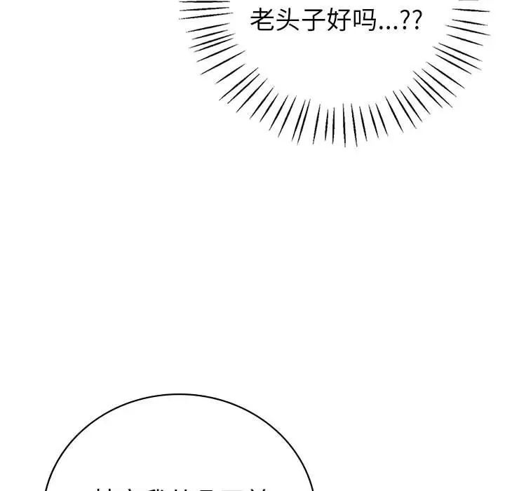 回不去的婚姻第4話