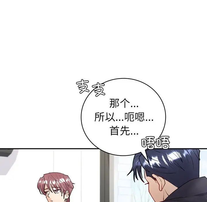 回不去的婚姻第4話
