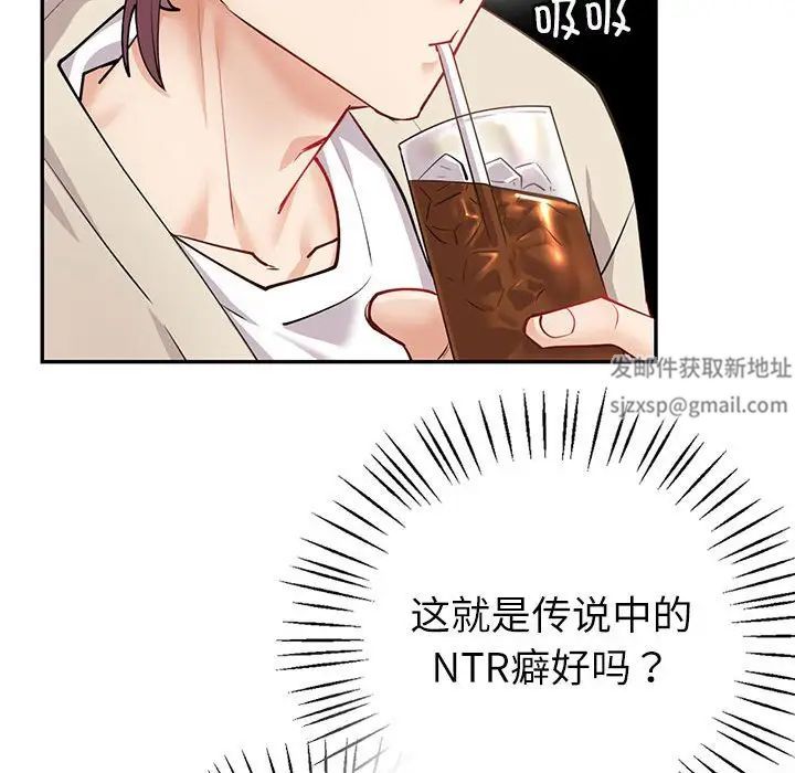 回不去的婚姻第4話