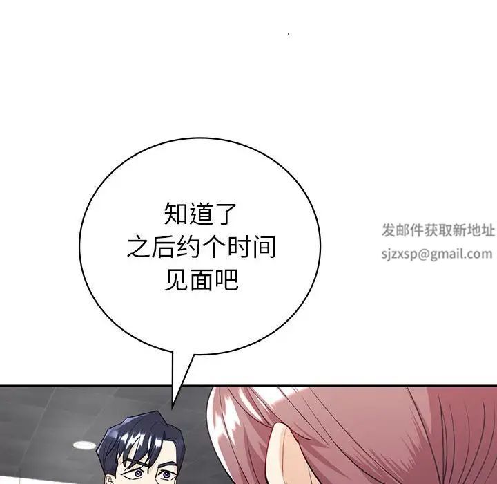回不去的婚姻第4話