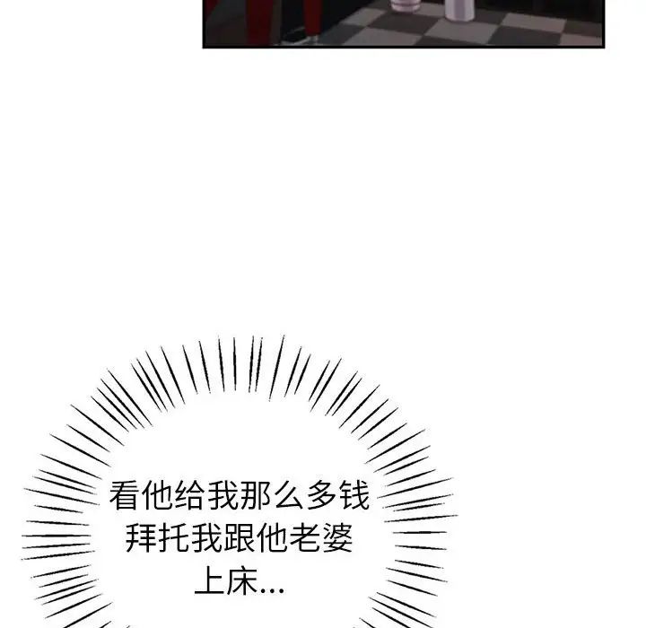 回不去的婚姻第4話