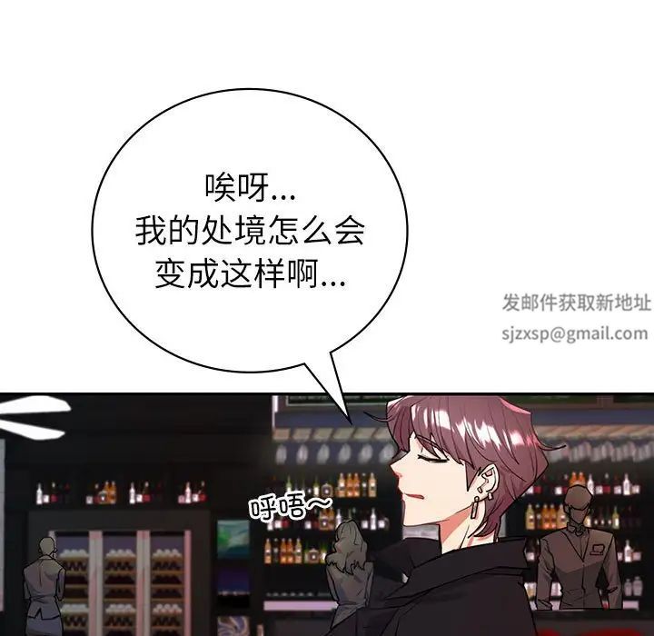 回不去的婚姻第4話