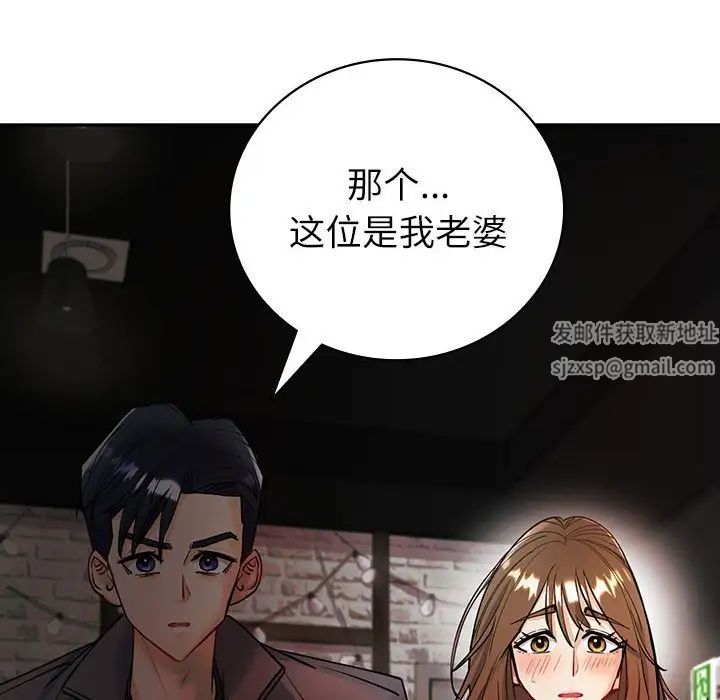 回不去的婚姻第4話