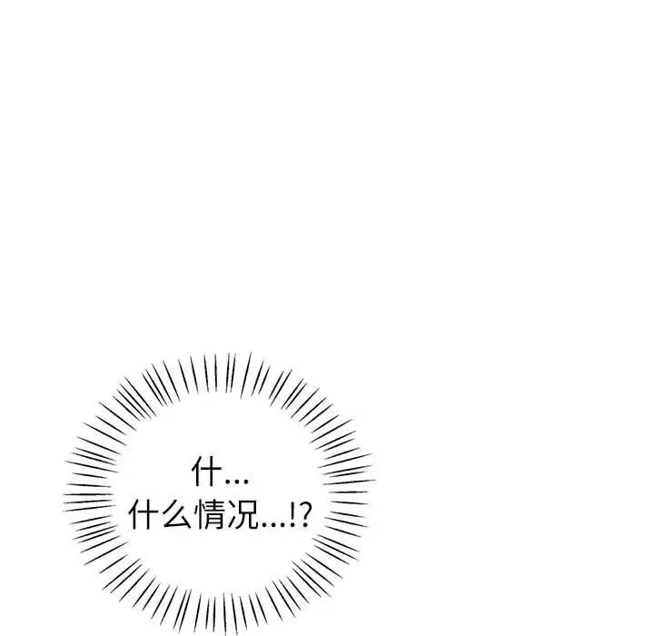 回不去的婚姻第4話