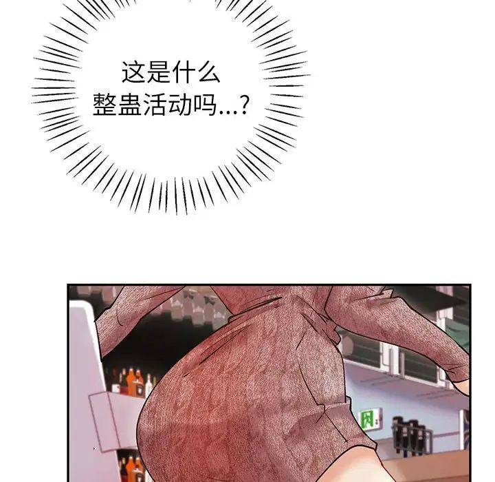 回不去的婚姻第4話