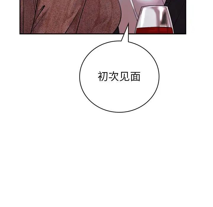 回不去的婚姻第4話