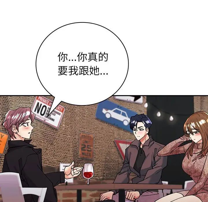 回不去的婚姻第4話