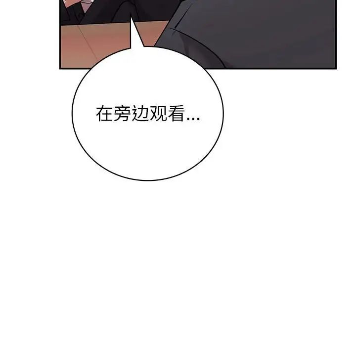 回不去的婚姻第4話