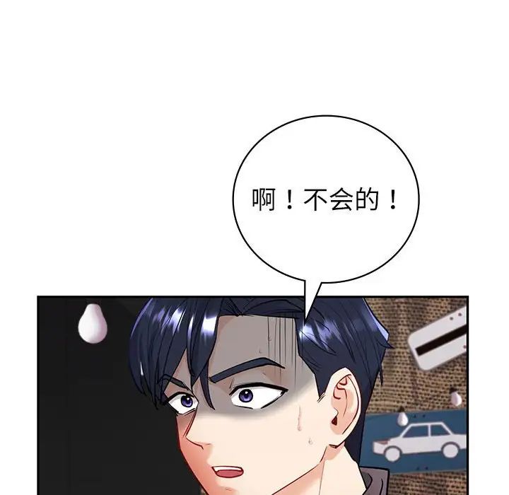 回不去的婚姻第4話