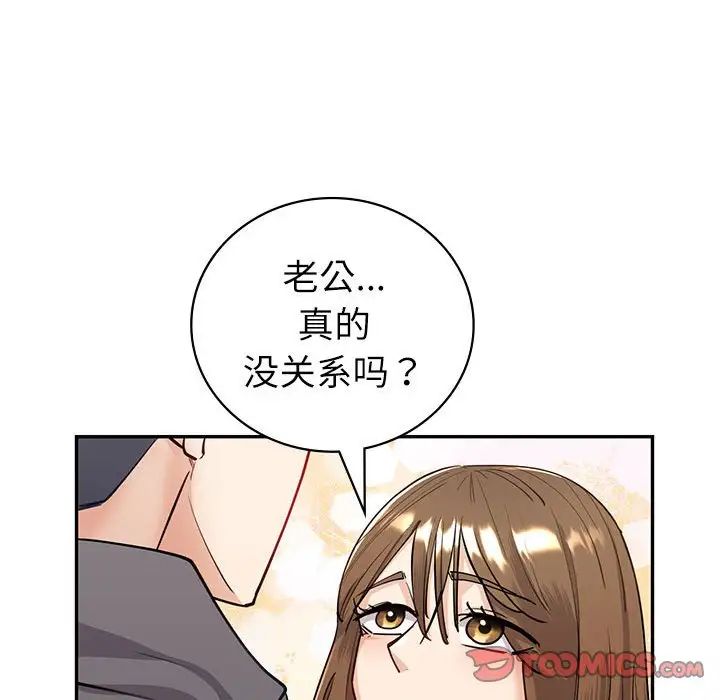 回不去的婚姻第4話