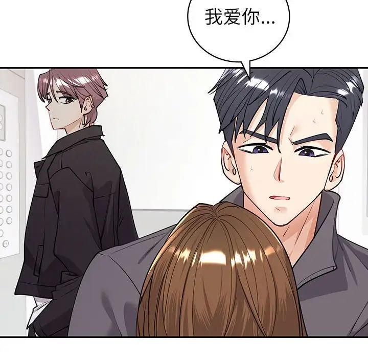 回不去的婚姻第4話