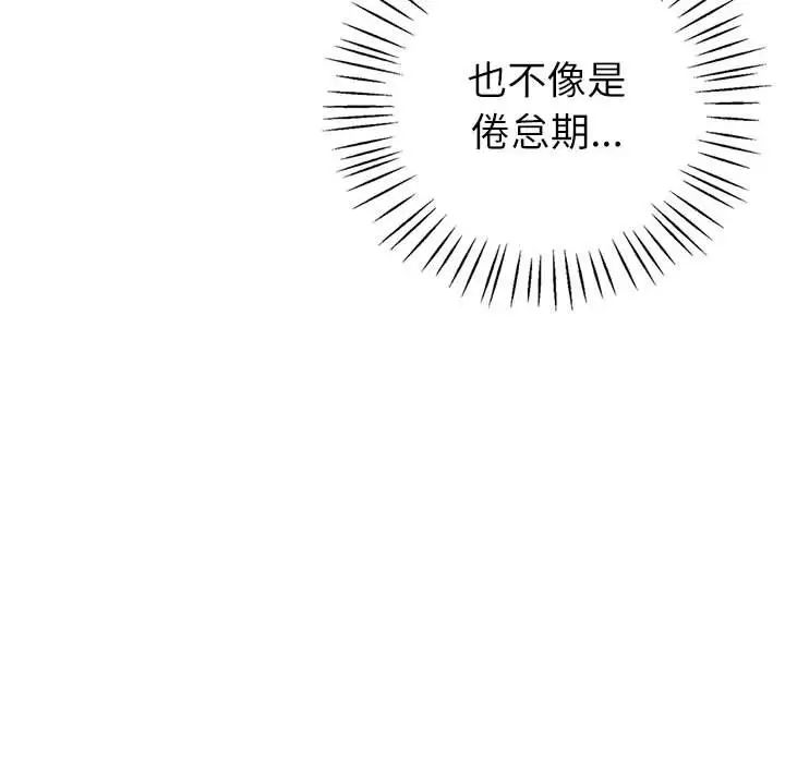 回不去的婚姻第4話