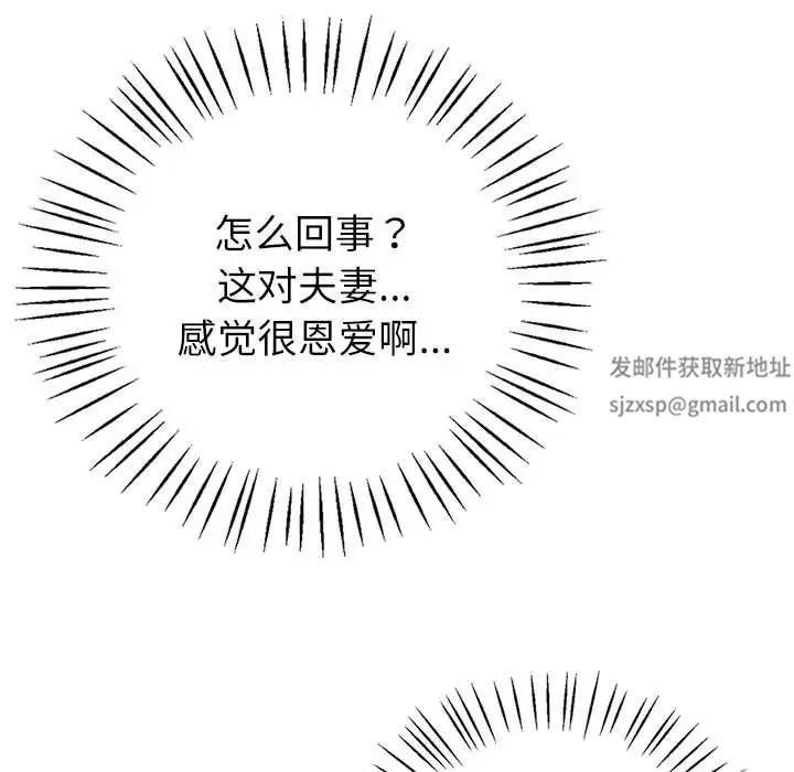 回不去的婚姻第4話