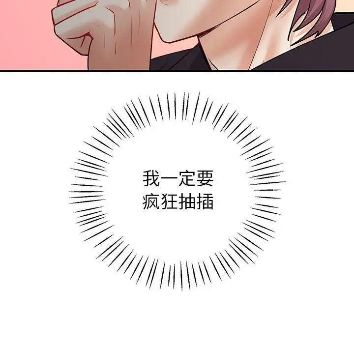 回不去的婚姻第4話